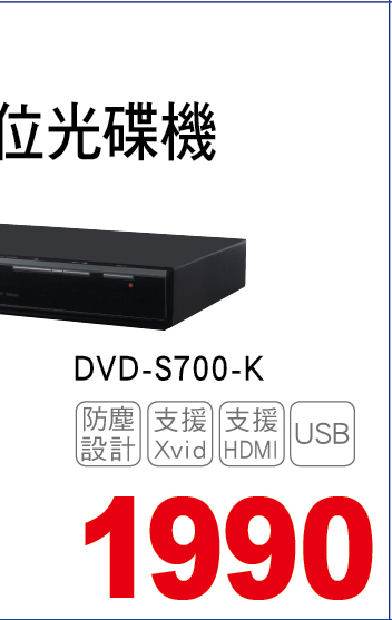 國際DVDCD數位光碟機
